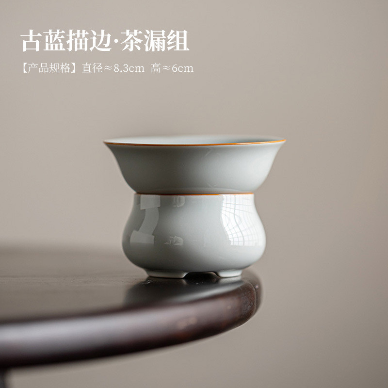 皓澜中式家用茶器茶滤全瓷茶叶滤网陶瓷泡茶一体滤茶漏茶具配件