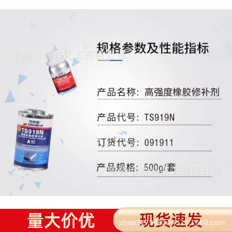 可赛新ts919n输送带专用修复胶水工业传送带耐高温修补粘接剂