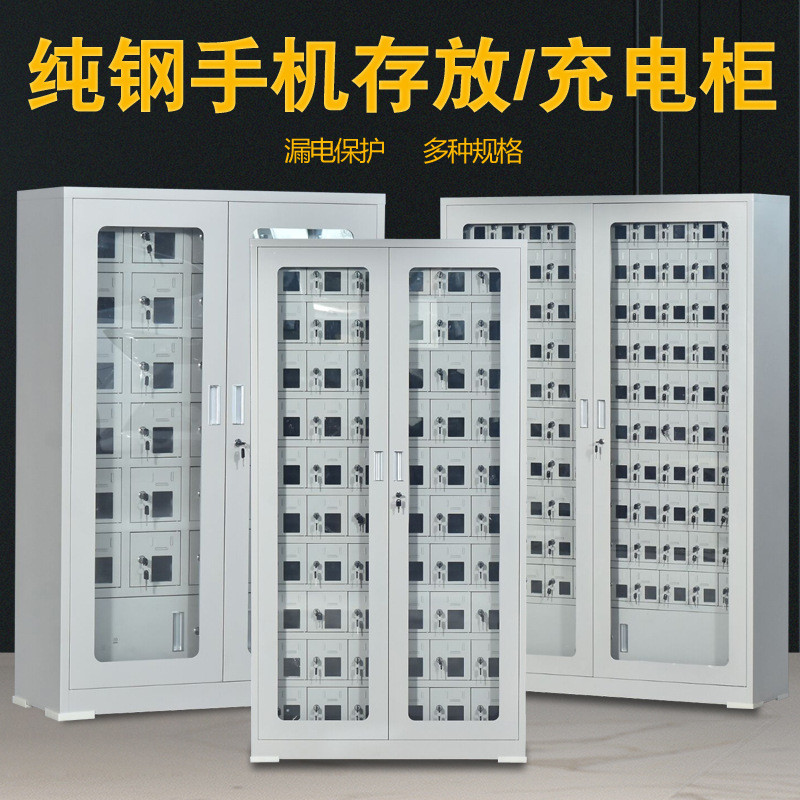 手机充电柜考场会议室手机存放柜USB对讲机平板寄存柜手机保管柜