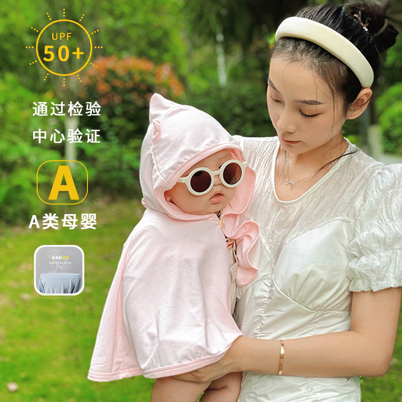 婴儿防晒斗篷夏薄款外穿透气防晒衣宝宝超萌可爱新款披风幼儿外套