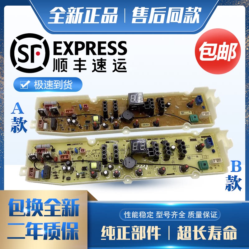 惠而浦洗衣机电脑板WT7866S0W/SOW电路板主板配件一-