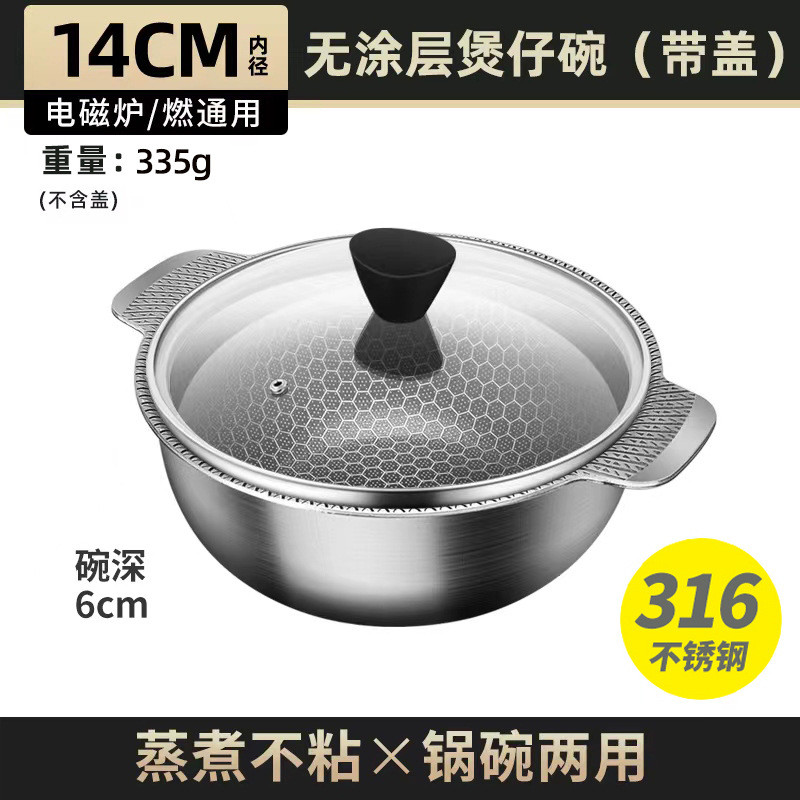 碗家用新品316食品级水果沙拉碗料理碗商用煲仔饭碗不粘锅不锈钢