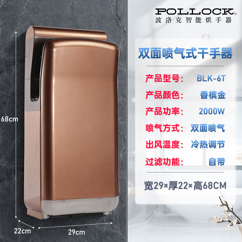 喷气式双面波洛克高速干手器卫生间全自动感应吹手烘干机烘手机器