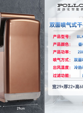 喷气式双面波洛克高速干手器卫生间全自动感应吹手烘干机烘手机器
