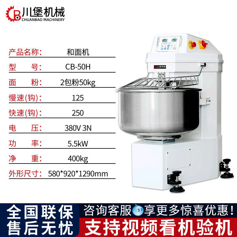 柏川和面机商业面15公斤大容量全自动揉面机双速双动打用机搅拌机