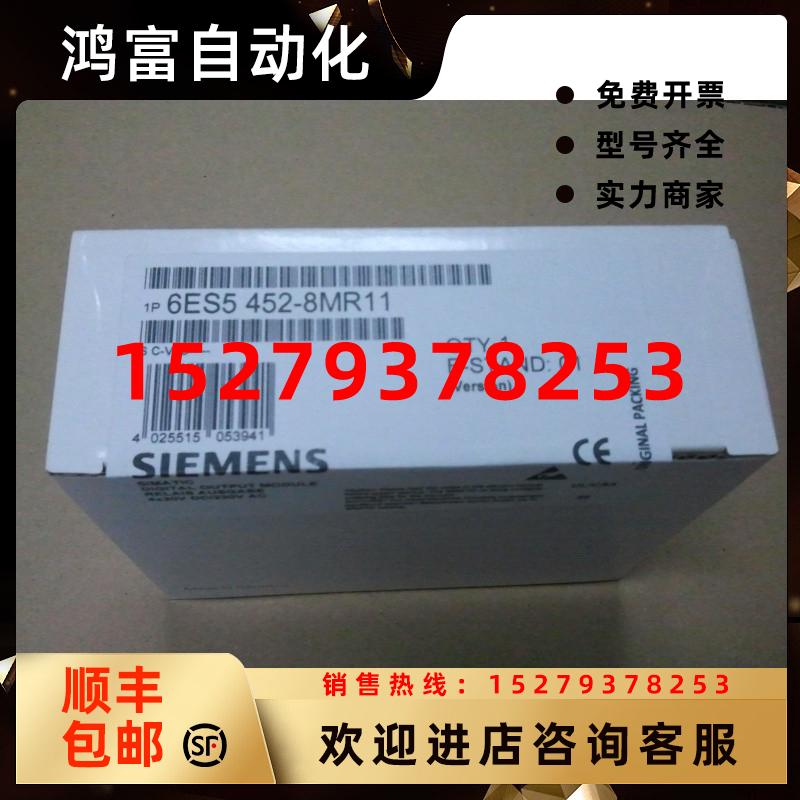 议价6ES5452-8MR11西门子S5，数字输出452电位隔离6ES5452-8MR11