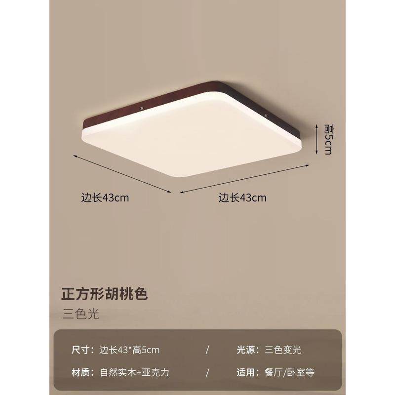 超薄led吸顶灯新中式客厅灯简约现代大气实木灯复古桃色胡卧室灯