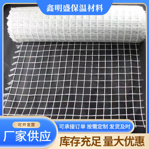 防晶地暖专用硅晶网地面施工地暖网耐酸耐碱耐腐蚀地暖硅开裂网