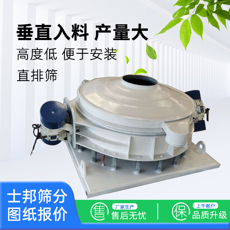 直进直出直排筛除杂筛淀粉筛细粉筛干粉直排筛双电机振动筛除杂筛