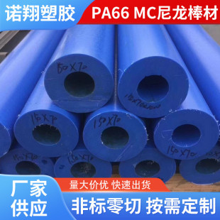 高粘度米黄色尼龙王棒 蓝色尼龙王板 尼龙王管 白色 零切黑色