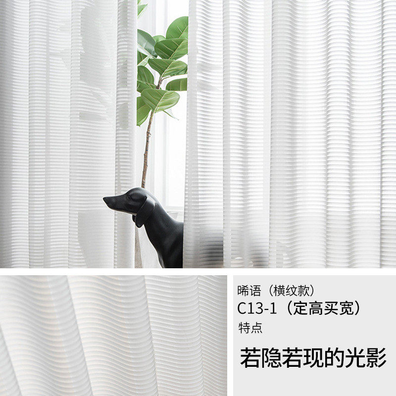 9v7t窗帘窗纱雪纺纱晞客厅阳台白纱条纹纱竖百叶肌理纱帘飘窗语