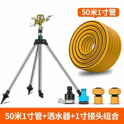 360度洒水喷灌喷水器喷头园林绿化园艺浇水自动旋转喷淋草坪灌溉