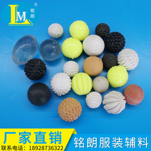 洗水胶球塑胶球人造浮石橡胶球磨烂球弹力钉抄牛仔洗水球雪花机用
