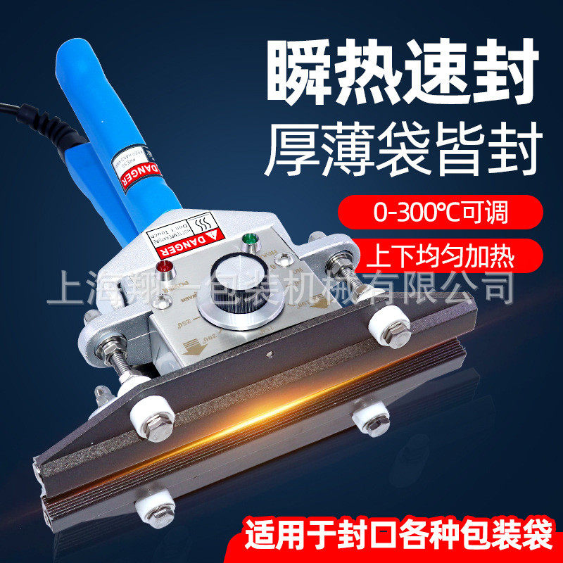翔德手钳式封口机大功率双面加热便携式手压热合铝箔袋热熔烫口机,五金/工具,封边机,淘宝优惠券,粉丝福利购,淘宝优惠卷