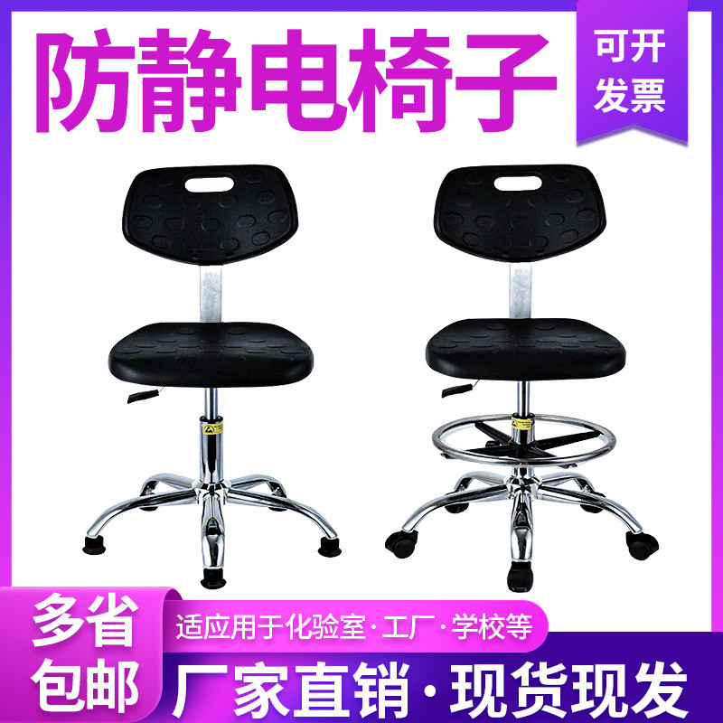 厂家批发防静电升降靠背椅工厂车间学校实验室工作台PU发泡旋转椅