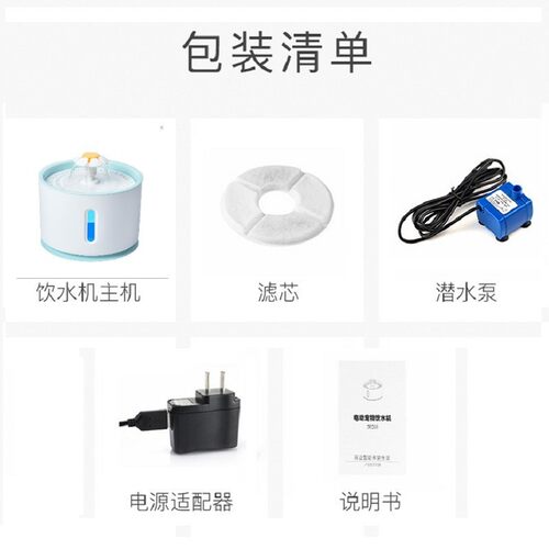 ebay热销led灯喷泉自动小花饮水器喂水器宠物饮水机