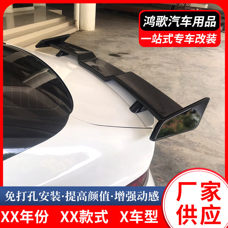 适用于汽车通用尾翼改装免打孔三厢车定风翼海鸥运动尾翼GT跑车翼