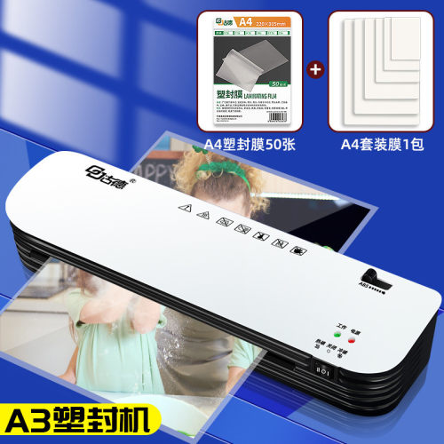 古德290照片纸张a4过胶机小型过塑机家用相片封塑机塑封机压膜机