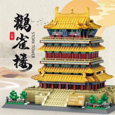 万格6229山西运城鹳雀楼中国古建筑拼装小颗粒积木模型摆件玩具