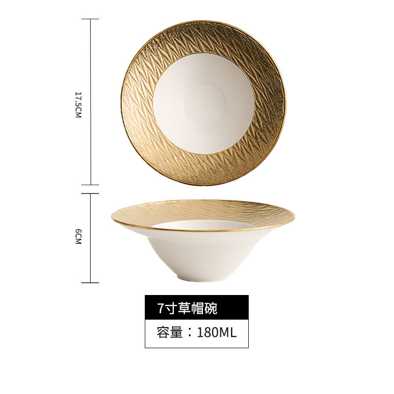 高端陶瓷沙拉碗餐厅金色草帽高级感碗法式汤碗镀金酒店商务餐具