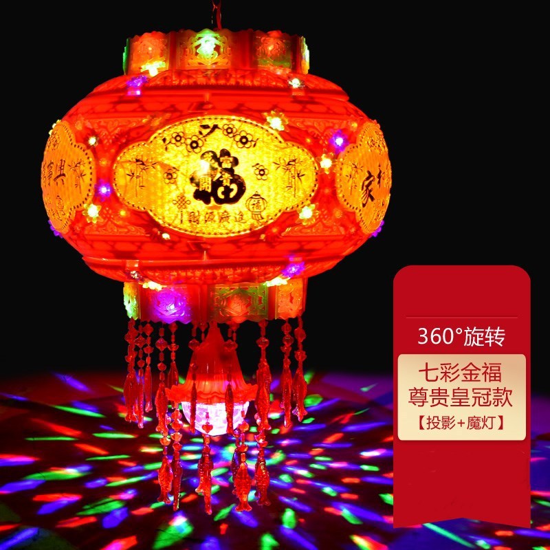 新年七彩led旋转走马灯电动阳台福字乔迁水晶吊灯装饰灯笼中国风