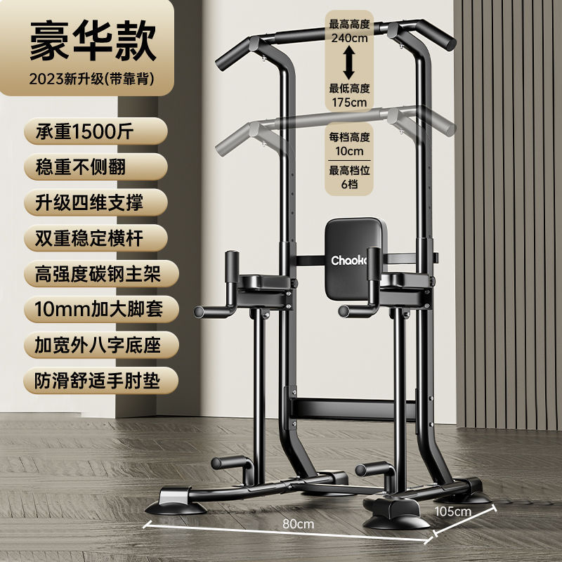 w骆室内外架单双杠引体向上器单杆单杠家用落地式多功能健身器材