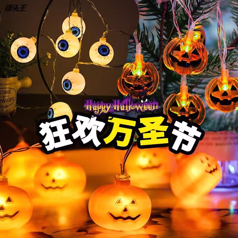 LED南瓜吹塑南瓜灯串万圣节鬼节复活节酒吧布置鬼屋挂件装饰彩灯