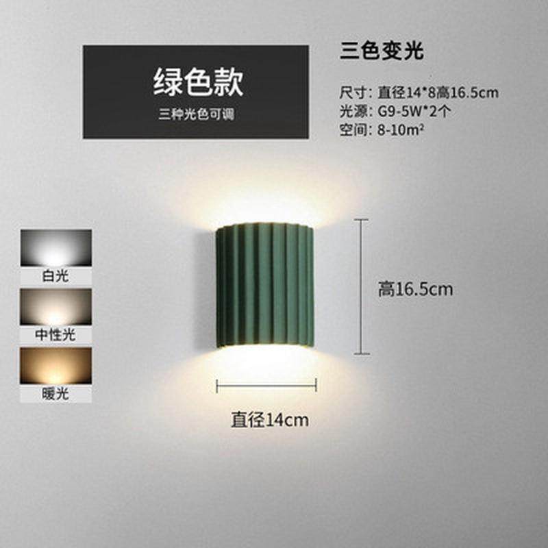 简约奶茶店造型客厅墙壁灯现代卧室床头餐厅瓦片氛围彩色树脂壁灯