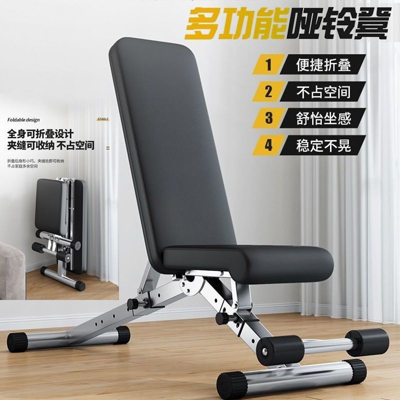 W骆多功能家用哑铃凳飞鸟卧推健身椅可折叠仰卧起坐健身器材腹肌