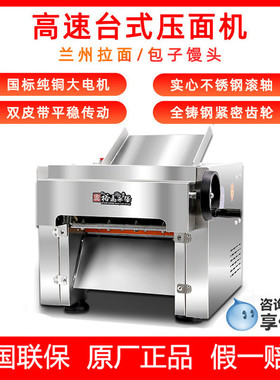 裕飞永强130高速压面机商用馒头包子揉面机台式不锈钢静音面皮机