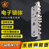 产地货源锁体霸王大室内防盗门不锈钢叶片锁芯6068大霸王锁体批发