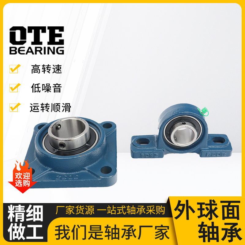 东莞tr球面外带座轴承ucp204p205p206p207p208p209p210211