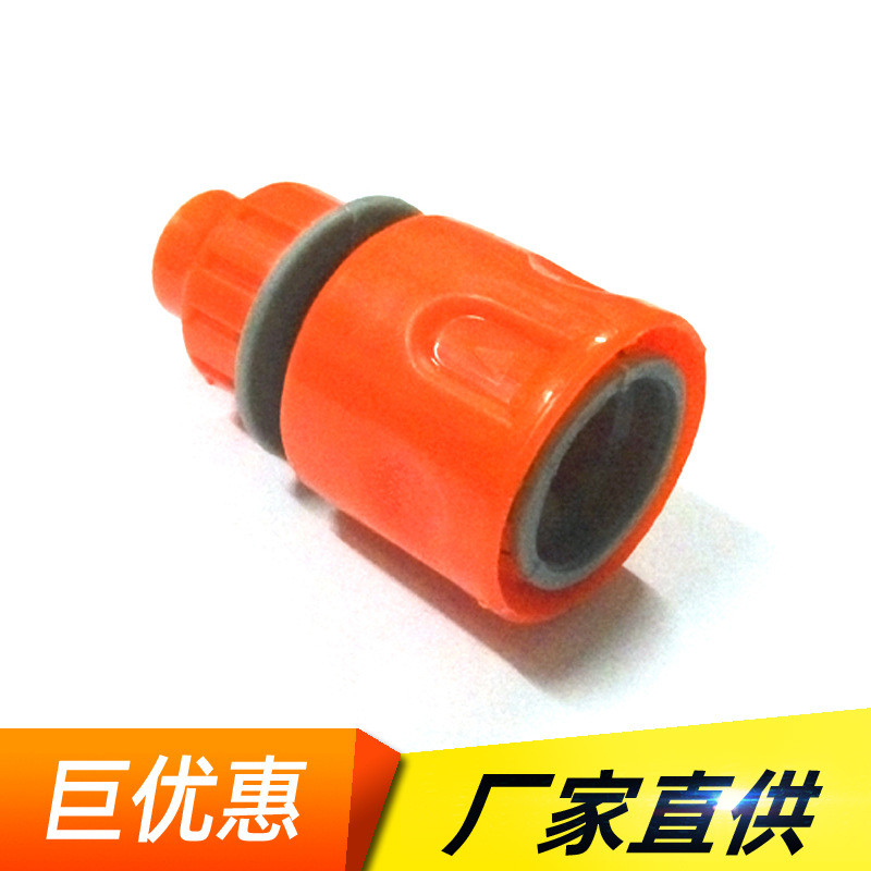 洗车水管转换头5/8快接5mm*8mm软管2分快速接头塑料 园林转换配件