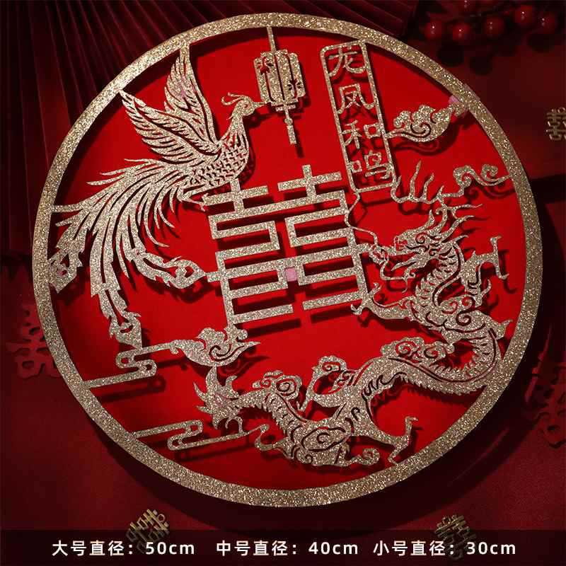 结婚喜字贴婚房装饰绒布大门喜字植大号窗花婚礼布置婚庆用品大全