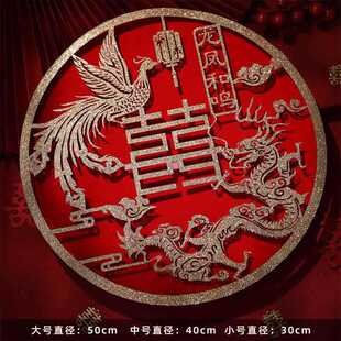 结婚喜字贴植绒布大门喜字婚房装饰大号窗花婚礼布置婚庆用品大全