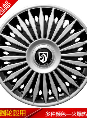 适用宝骏新能源汽车12寸轮毂盖E100e200钢圈轮胎盖罩保护装饰外壳