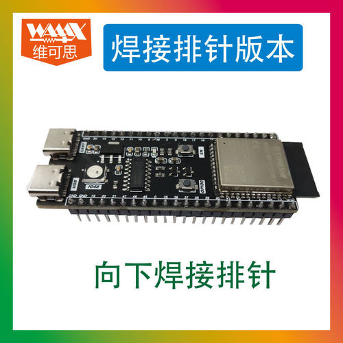 热销esp32-s3核心板n8r8/n16r8兼容乐-1wroom-1适用于devkitc鑫es