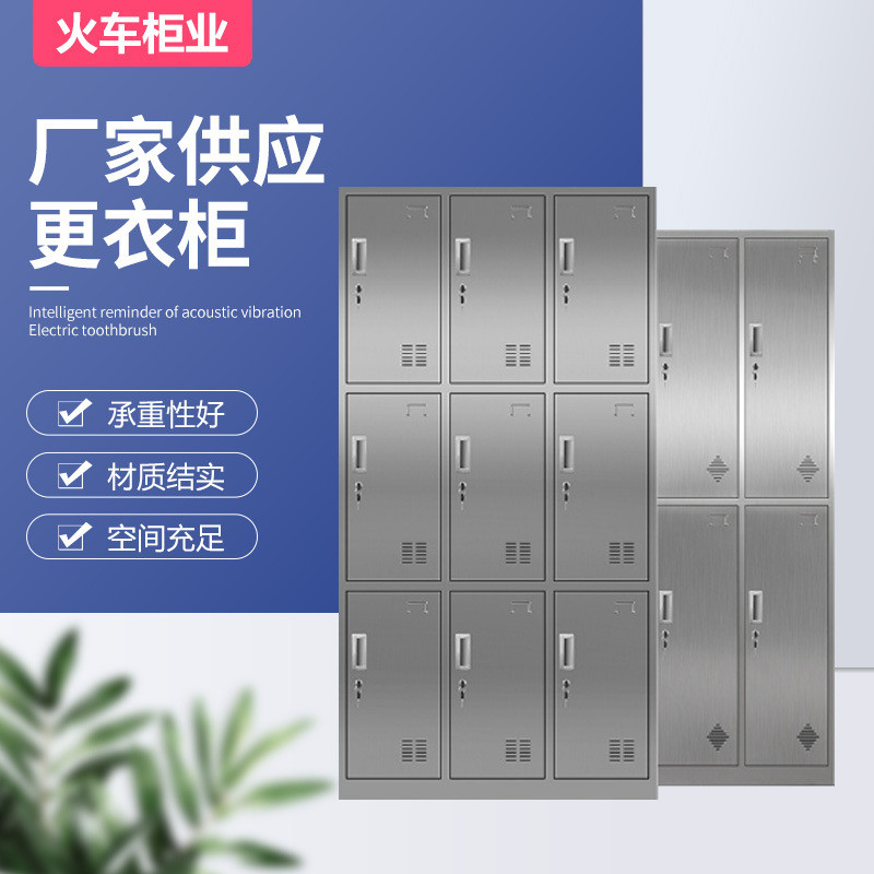员工更衣柜浴室衣柜加厚钢制储物柜实验室不锈钢更衣柜