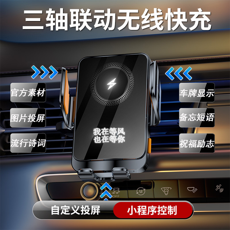 个性投屏汽车支架DIY发光LOGO 15W无线快充智能车载无线充电支架