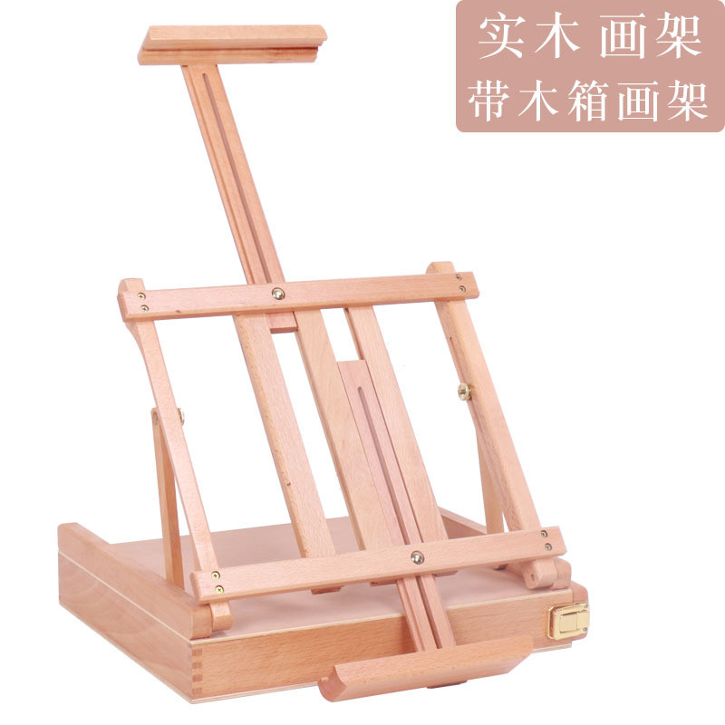 画架桌面台式专用榉木油画支架式收纳多功能折叠便携画架木质写生