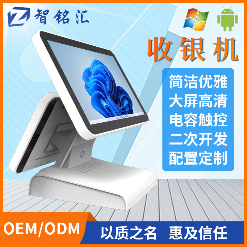 黑色白色15.6寸11.6寸双屏收银一体机NFC刷卡触摸POS安卓收银机