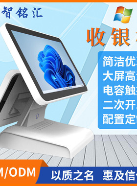 黑色白色15.6寸11.6寸双屏收银一体机NFC刷卡触摸POS安卓收银机