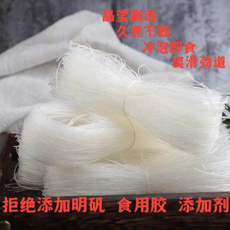 正宗龙口工艺粉丝火锅麻辣烫烧烤细花甲蒜蓉速食粉丝条米粉细粉条