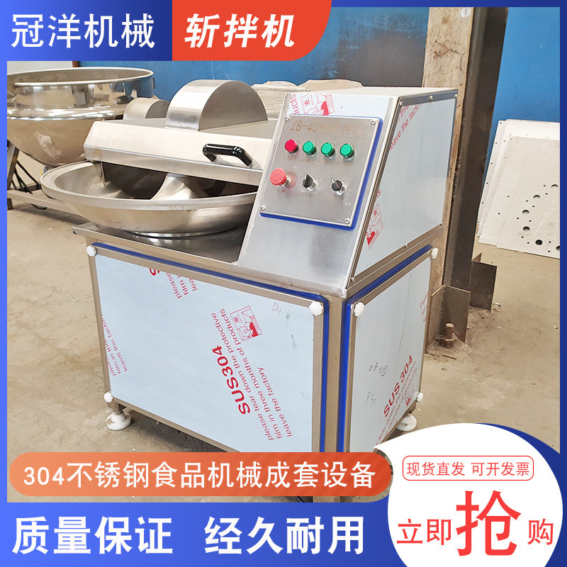 热销肉类真空斩拌斩肉馅鱼丸肉泥斩拌设备鱼豆腐机拌机斩切机