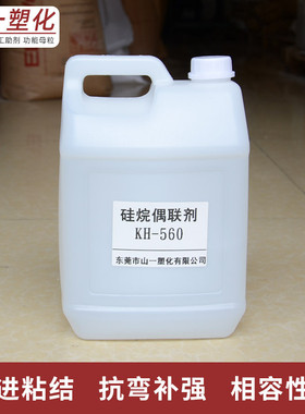 偶联剂硅烷kh560粘合剂增粘剂a-187z-6040kbm-403偶联剂kh-560