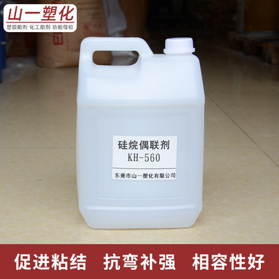 偶联剂偶联剂kh560粘合剂增粘剂a-187z-6040kbm-403硅烷kh-560