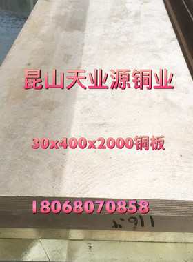 厂家铜板大量现货cw501l毛sae932铜板黄铜板车毛料可零切