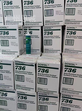 dowsil736红色耐高温硅胶面板密封胶电路炉发热管电熨斗密封胶
