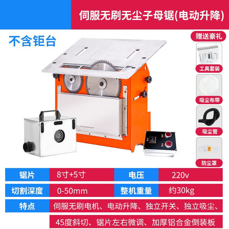 精密崩子母锯手动电动升降家装台锯斜切裁板不无尘边无毛边毛刺