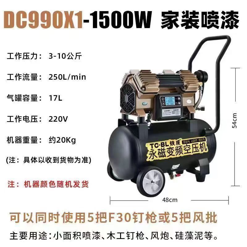 铁成无刷永磁变频空压机新款气泵小型无油高压木工喷漆压缩机